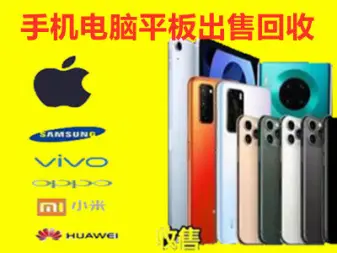 批发/高价回收各大品牌全新/二